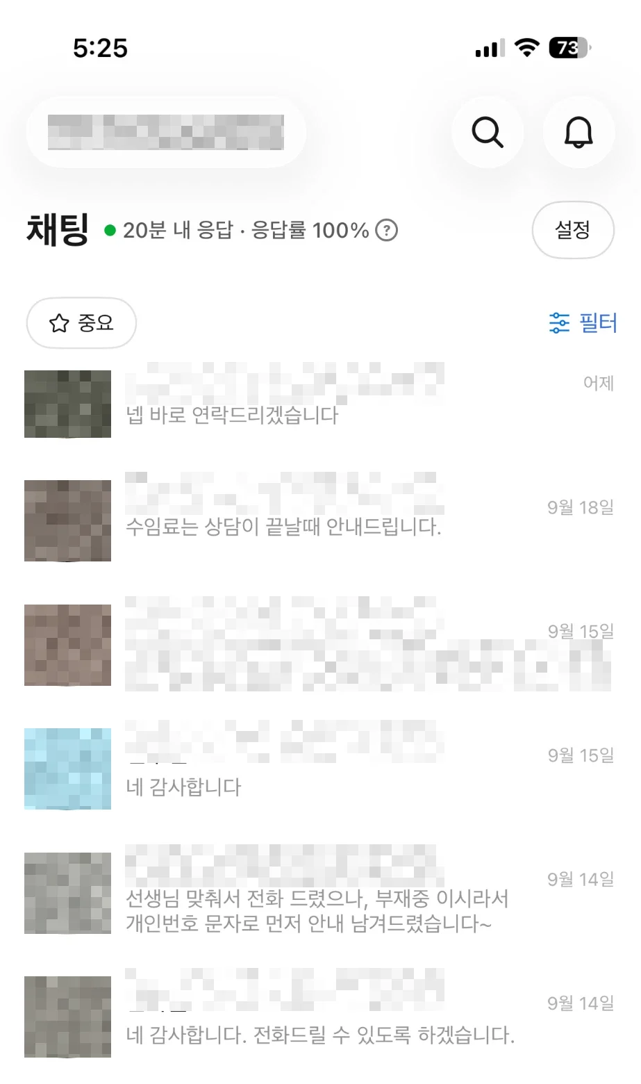 카카오톡 채널 접수함