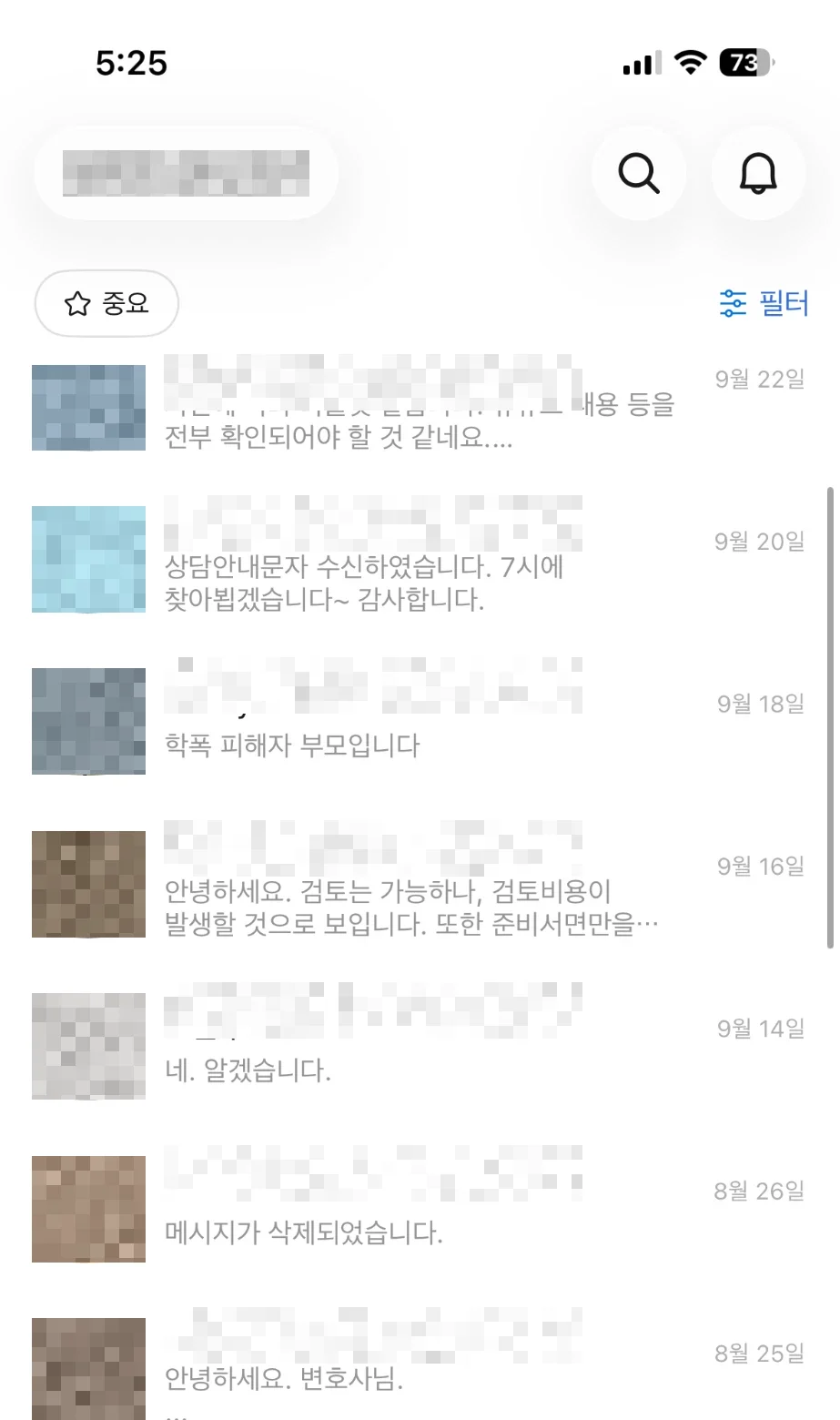 카카오톡 채널 문의함